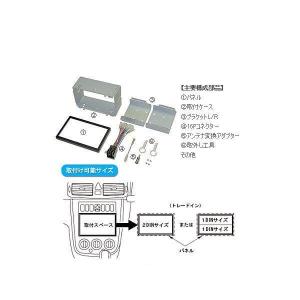 kanatechs カナック GE-MB202 カーAVインストレーションキット｜car-parts-shop-mm
