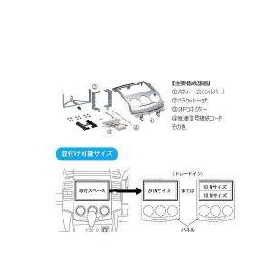 kanatechs カナック TBX-T002 カーAVインストレーションセット｜car-parts-shop-mm