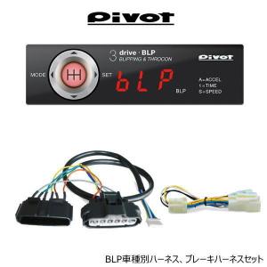 在庫有 PIVOT ピボット 3DE 3-drive EVO（エボ）スロコン OBD