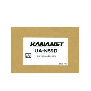 KANANET カナネット UA-N59D 日産車用取付キット（キューブ H20/11〜）｜car-parts-shop-mm