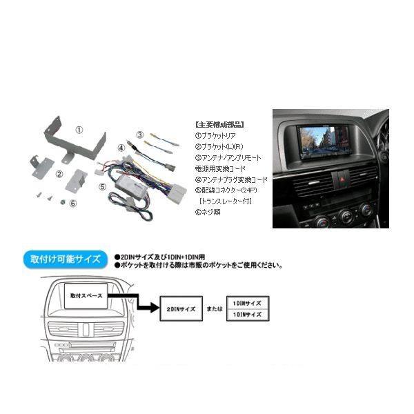 kanatechs カナック TBX-T013 CX-5 BOSEサウンドシステム車用 カーAVイン...