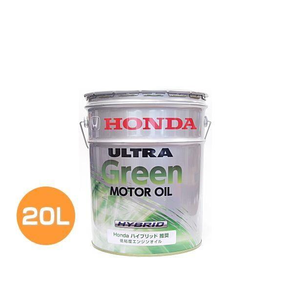 HONDA ホンダ純正 ウルトラGreen 純正エンジンオイル 20L ペール缶 08216-999...