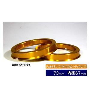 KYO-EI 協永産業 U7356 ジュラルミン製ツバ付ハブセントリックリング