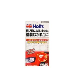 Holts ホルツ MH945 マスキングシール（飛び石用）｜car-parts-shop-mm