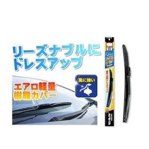 NWB エアロレインワイパー AR45（450mm）｜car-parts-shop-mm