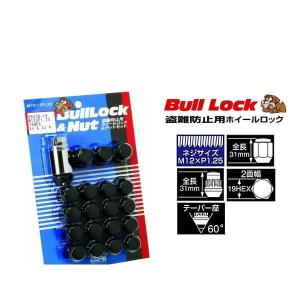 KYO-EI 協永産業 0653B-19 ブルロック ロック&ナットセット 袋タイプ カラー：ブラック M12×P1.25 20個入
