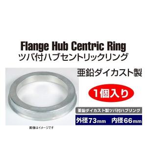 ネコポス可能 KYO-EI 協永産業 P7366 亜鉛ダイカスト製ツバ付ハブリング 外径73mm 内径66mm 1個入り｜car-parts-shop-mm