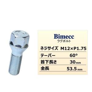 KYO-EI 協永産業 Bimecc ビメック C19D30 ラグボルト輸入車用  19HEX M14×P1.5 首下長さ：30mm 全長：53.5mm テーパー座：60° 1個｜car-parts-shop-mm