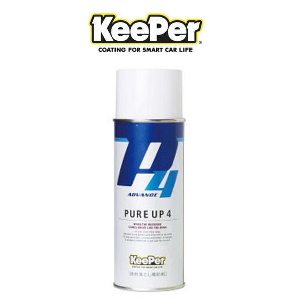 KeePer技研 キーパー技研 ピュアアップ4 PUREUP4 420ml 鉄粉除去補助剤（洗車用）