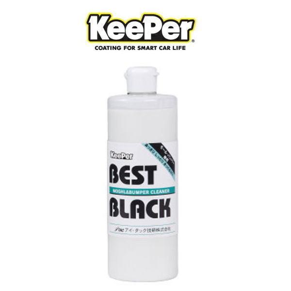 KeePer技研 キーパー技研 ベストブラック 500ml バンパー・モールの汚れ落とし（樹脂パーツ...