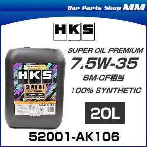 HKS 52001-AK106 スーパーオイルプレミアム 7.5W35 20L エンジンオイル