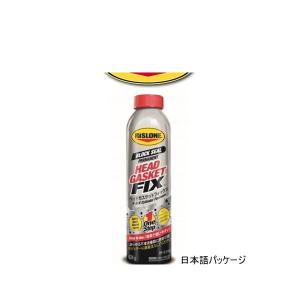 RISLONE リスローン ヘッドガスケットフィックス 漏れ止め RP-61110