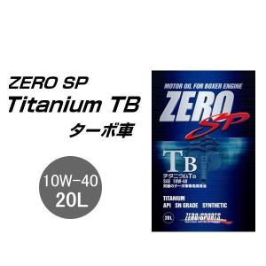 ZERO SPORTS（ゼロスポーツ） チタニウムRエンジンオイル 10W-50 20L