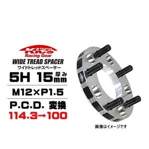 KYO-EI 協永産業 4111W1 ワイドトレッドスペーサー ハブリング無し 4穴