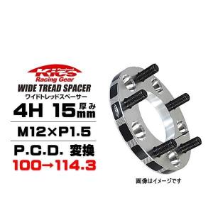 KYO-EI 協永産業 4020W3 ワイドトレッドスペーサー ハブリング無し 4穴