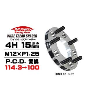 KYO-EI 協永産業 4125W3 ワイドトレッドスペーサー ハブリング無し 4穴