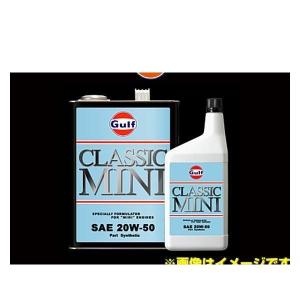 Gulf ガルフ CLASSIC MINI 20W-50 4L×3缶セット クラシックミニ 20W-50 ローバーミニクーパー専用 スペシャルブレンドオイル｜car-parts-shop-mm