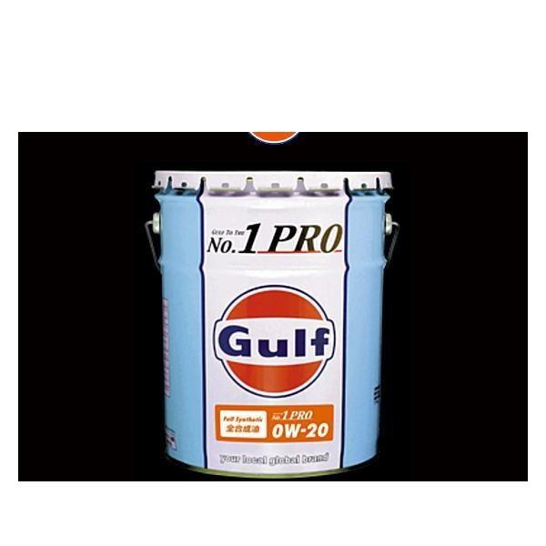 Gulf No.1 PRO 0W-20 20L ペール缶 ナンバー1 プロ Gulfの誇る新技術FC...