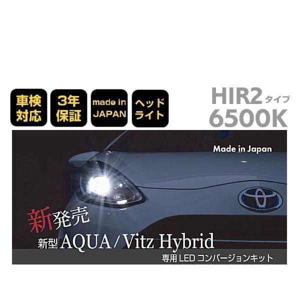 日本ライティング ZRAY RH20 トヨタ新型アクア（2017年6月以降）、ヴィッツハイブリッド専...