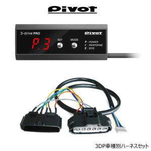 在庫有 PIVOT ピボット 3DE 3-drive・EVO(エボ)スロコン OBD 在庫有 PIVOT ピボット 3DE 3-drive・EVO(エボ)スロコン OBD