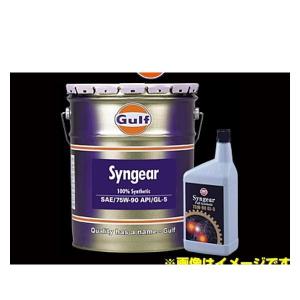 Gulf ガルフ Syngear 75W-90 GL-5 シンギヤー 75W-90 GL-5 1L×6缶セット｜car-parts-shop-mm