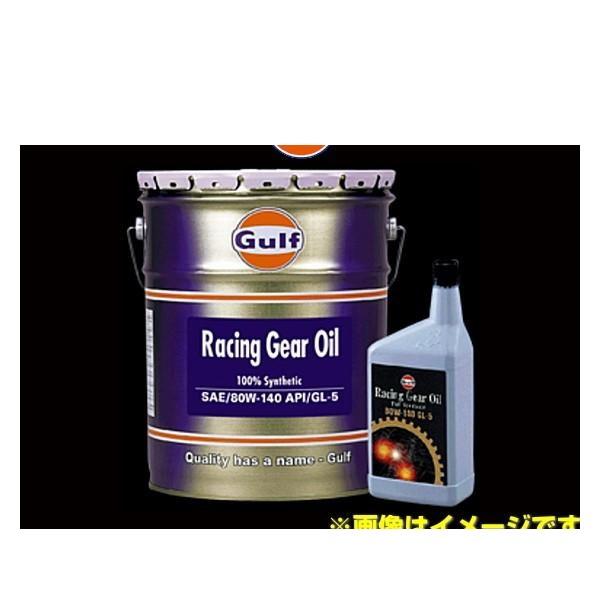 Gulf Racing Gear Oil 80W-140 GL-5 レーシングギヤーオイル 80W-...