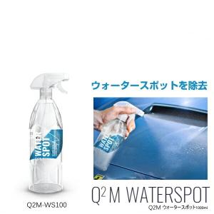 GYEON ジーオン Q2M-WS100 Q2M WaterSpot 1000ml（ウォータースポット） ウォータースポットリムーバー （水アカ除去剤）｜car-parts-shop-mm