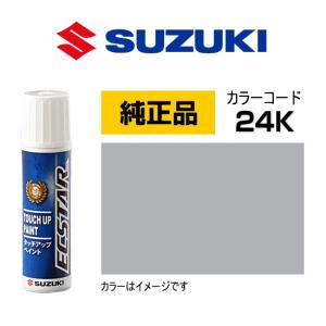 スズキ（SUZUKI） スズキ純正 99000-79380-ZYK タッチペン ラッシュ