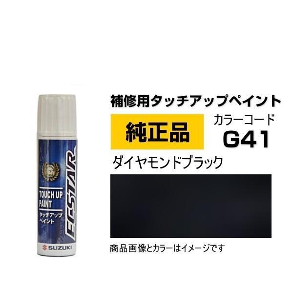 SUZUKI スズキ純正 99000-79380-G41 ダイヤモンドブラック タッチペン/タッチア...