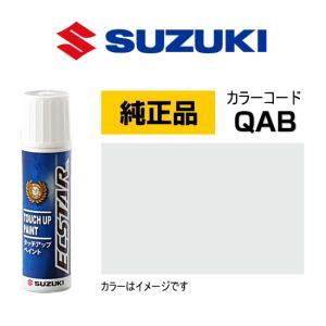 スズキ（SUZUKI） スズキ純正 99000-79380-ZCS タッチペン ココナッツ