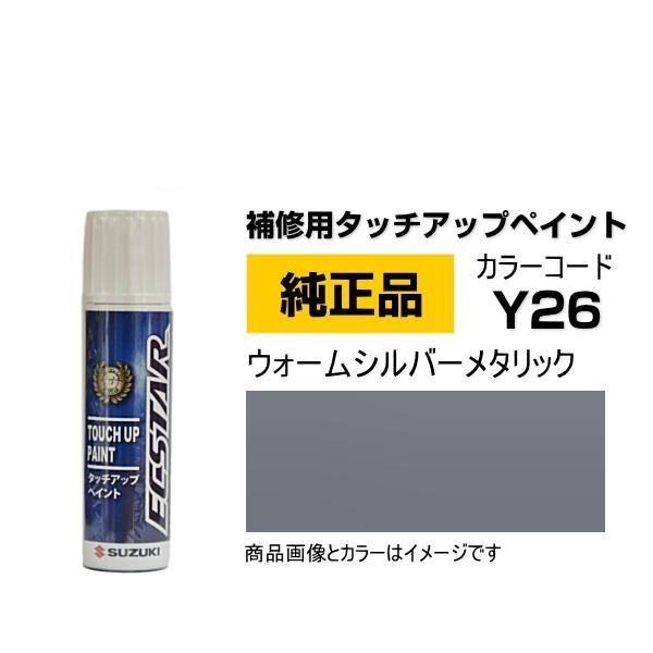 SUZUKI スズキ純正 99000-79380-Y26 ウォームシルバーメタリック タッチペン/タ...