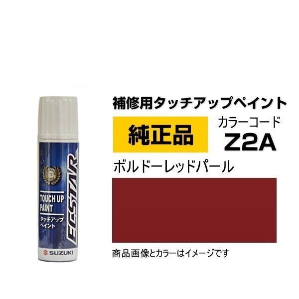 SUZUKI スズキ純正 99000-79380-Z2A ボルドーレッドパール タッチペン/タッチア...