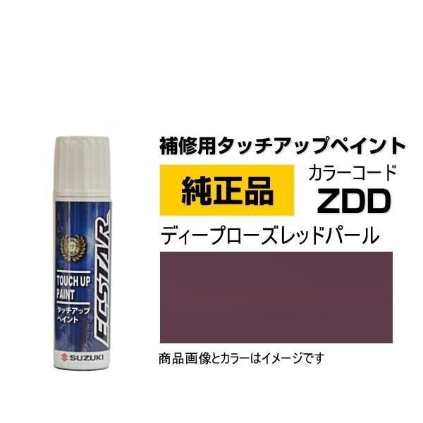 SUZUKI スズキ純正 99000-79380-ZDD ディープローズレッドパール タッチペン/タ...