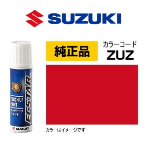 スズキ（SUZUKI） スズキ純正 99000-79380-ZKU タッチペン チェリー