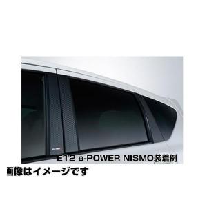 NISMO ニスモ カーボンピラーガーニッシュ フェアレディZ Z34 (7689S