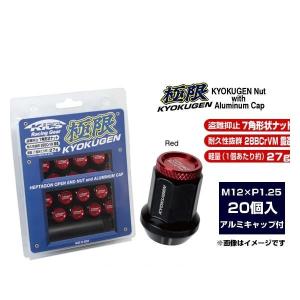NISMO ニスモ ホイールナット 40220-RN810 20本セット M12×P1.25 34mm