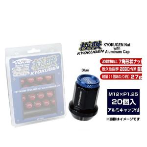 KYO-EI 協永産業 MN04N Kics MONOLITH モノリス T1/07 M14×P1.5 20個入