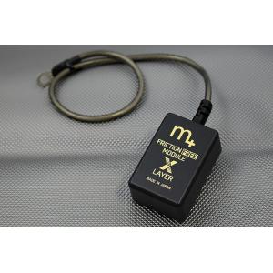 m+ XA-FFM-0002 フリクションフリーモジュール 10-LAYER FRICTION FREE MODULE｜car-parts-shop-mm