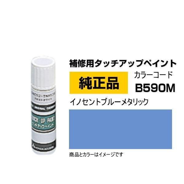 HONDA ホンダ純正 タッチペン 08C52-TB590M (08C52TB590M) カラー B...