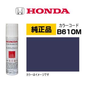 ホンダ（HONDA） ホンダ純正 タッチアップペイント 08C56-TPB89P