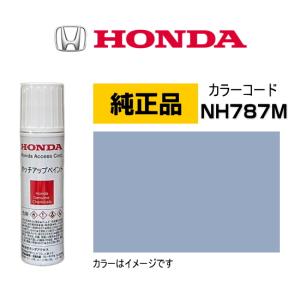 HONDA ホンダ純正 タッチアップペイント 08C56-TNH787M(08C56TNH787M) カラー NH787M クールミストメタリック タッチペン 15ml