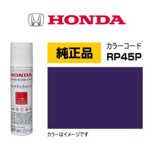 ホンダ（HONDA） ホンダ純正 タッチアップペイント 08C52-TNH821M