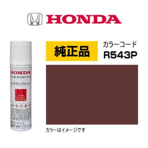 ブリストベンダバール8.9 超美品 ホンダ（HONDA） ホンダ純正 タッチアップペイント 08C56-TPB89P