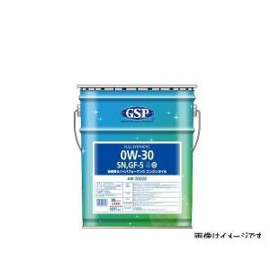 GSP 30828 0W-30 SN/GF-5 20L 省燃費エンジンオイル 全合成オイル フルシンセティックオイル 0W30 【北海道/沖縄/離島は別途送料】｜car-parts-shop-mm