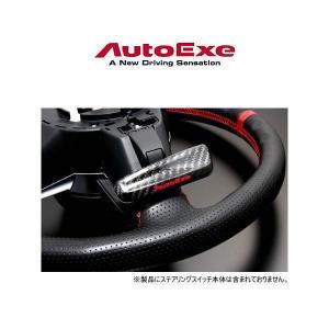 AutoExe オートエクゼ A1382-20 カーボンパドルシフトレバー ロードスター,デミオ,アクセラ,アテンザ,CX-3,CX-5,CX-8 マツダ エグゼ｜car-parts-shop-mm
