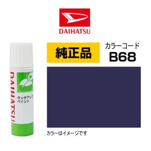 ダイハツ DAIHATSU ダイハツ純正 タッチペン TUP-X15 カラー X15