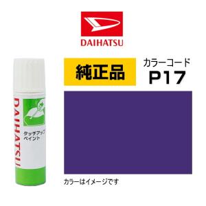 ダイハツ（DAIHATSU） ダイハツ純正 タッチペン TUP-G37 カラー G37