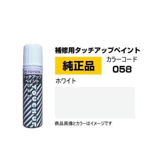 TOYOTA トヨタ純正 08866-00058 カラー 058  ホワイト タッチペン/タッチアップペイント 15ml｜car-parts-shop-mm