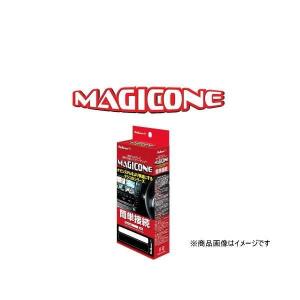 Bullcon ブルコン AV-C50 マジコネ バックカメラ接続ユニット パノラマ