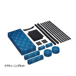 オーディオテクニカ（audio-technica） AT-AQ705 ドアチューニング